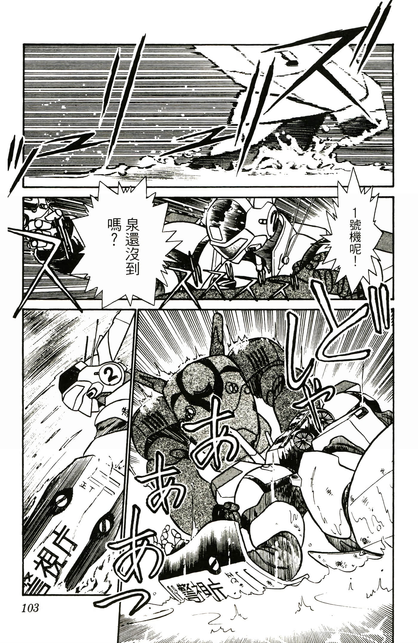 Page 105