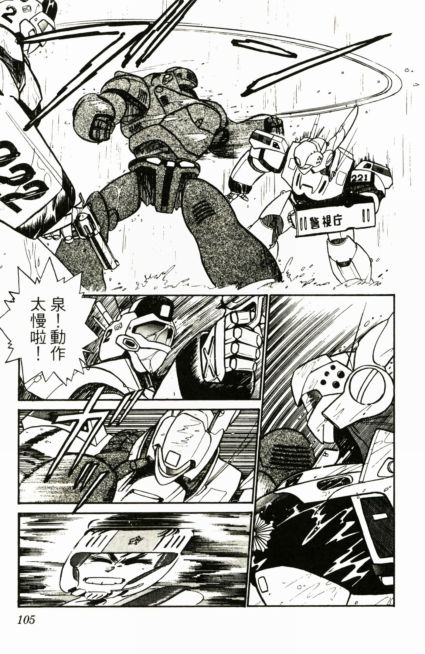 Page 107