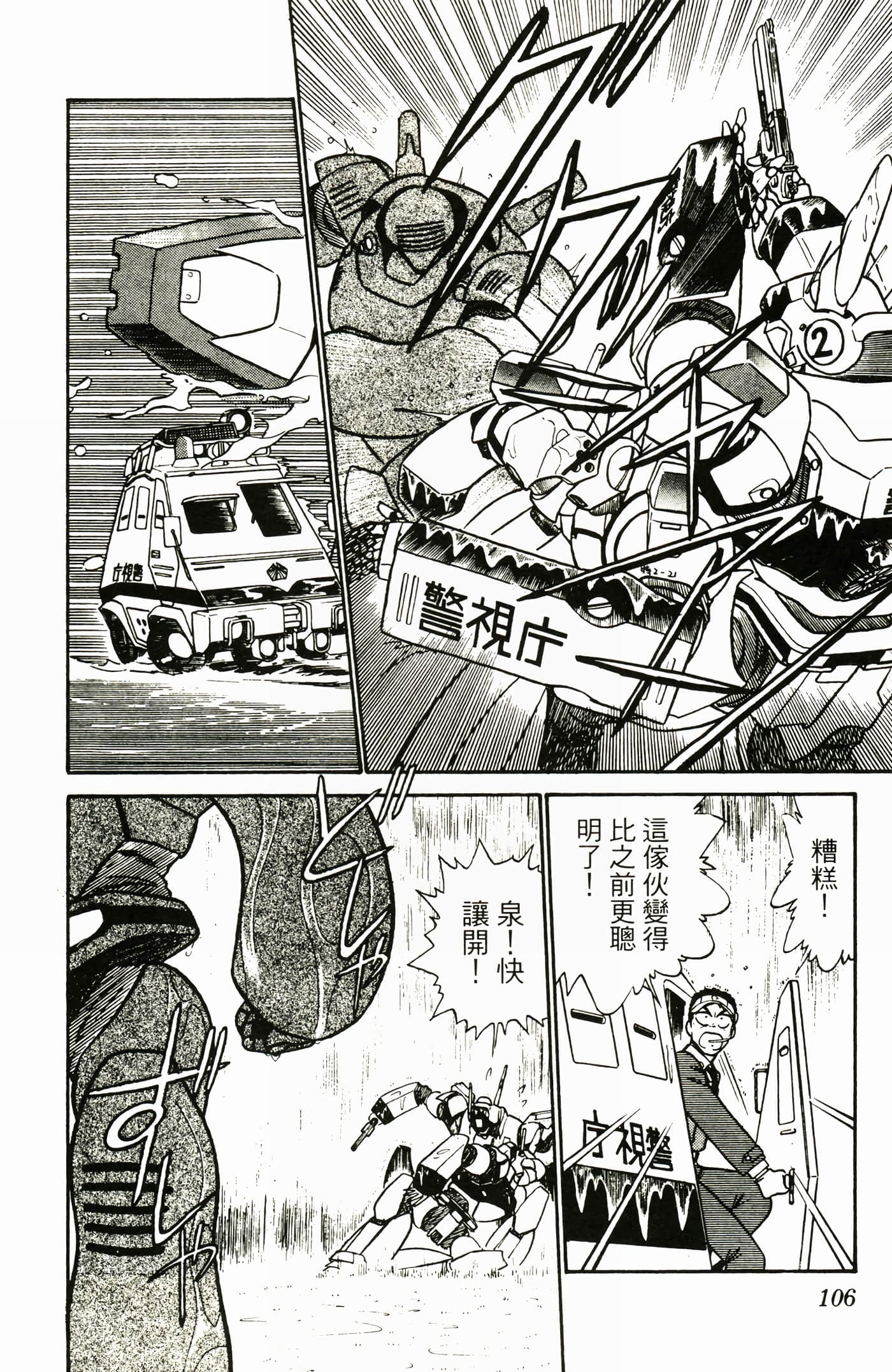 Page 108