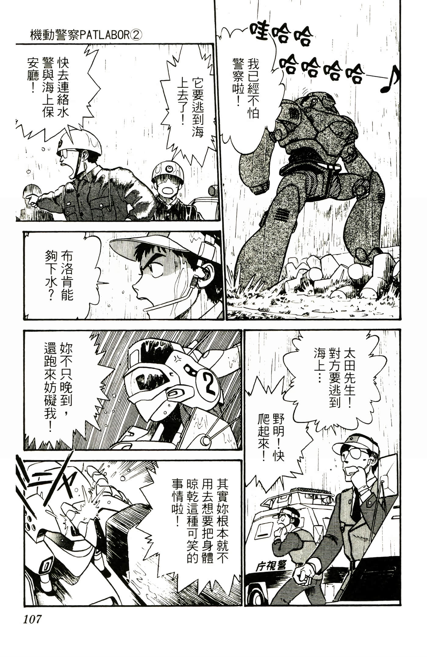 Page 109