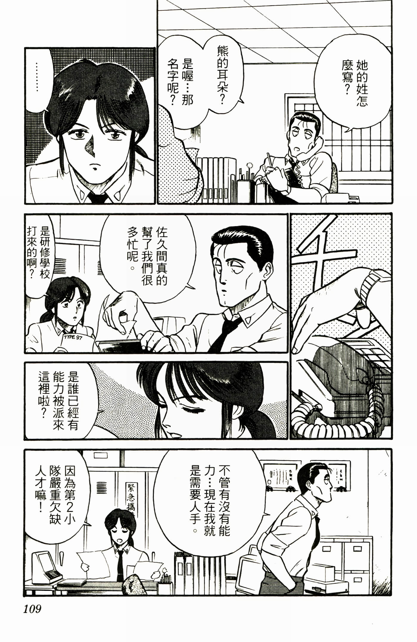 Page 111