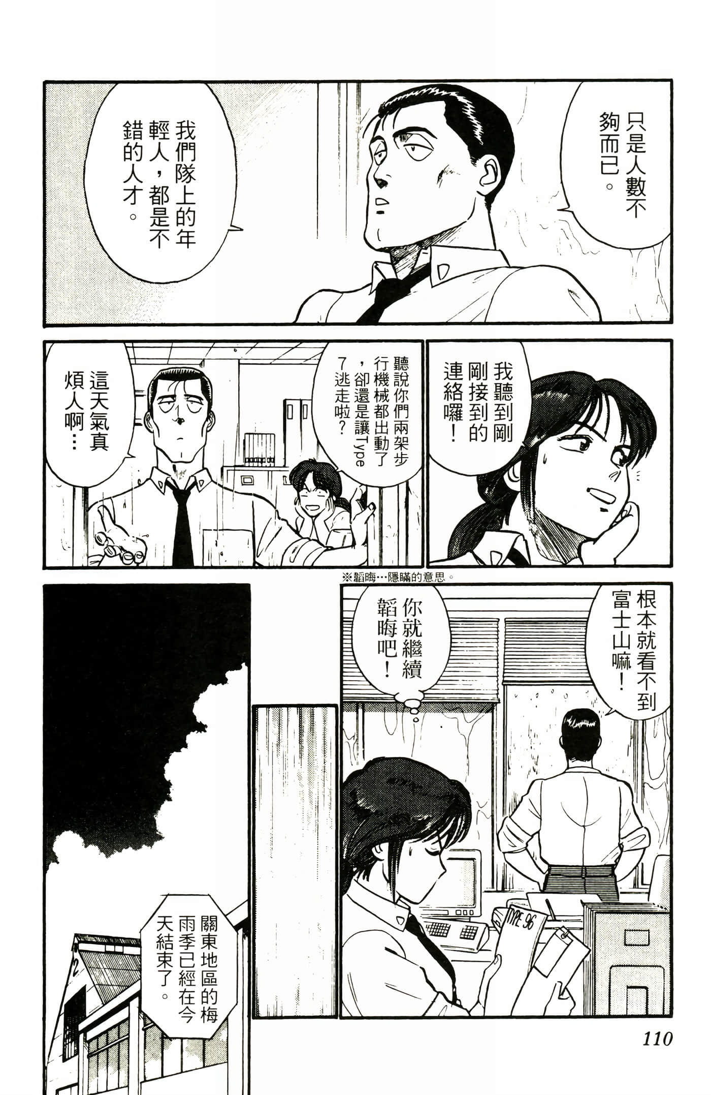 Page 112