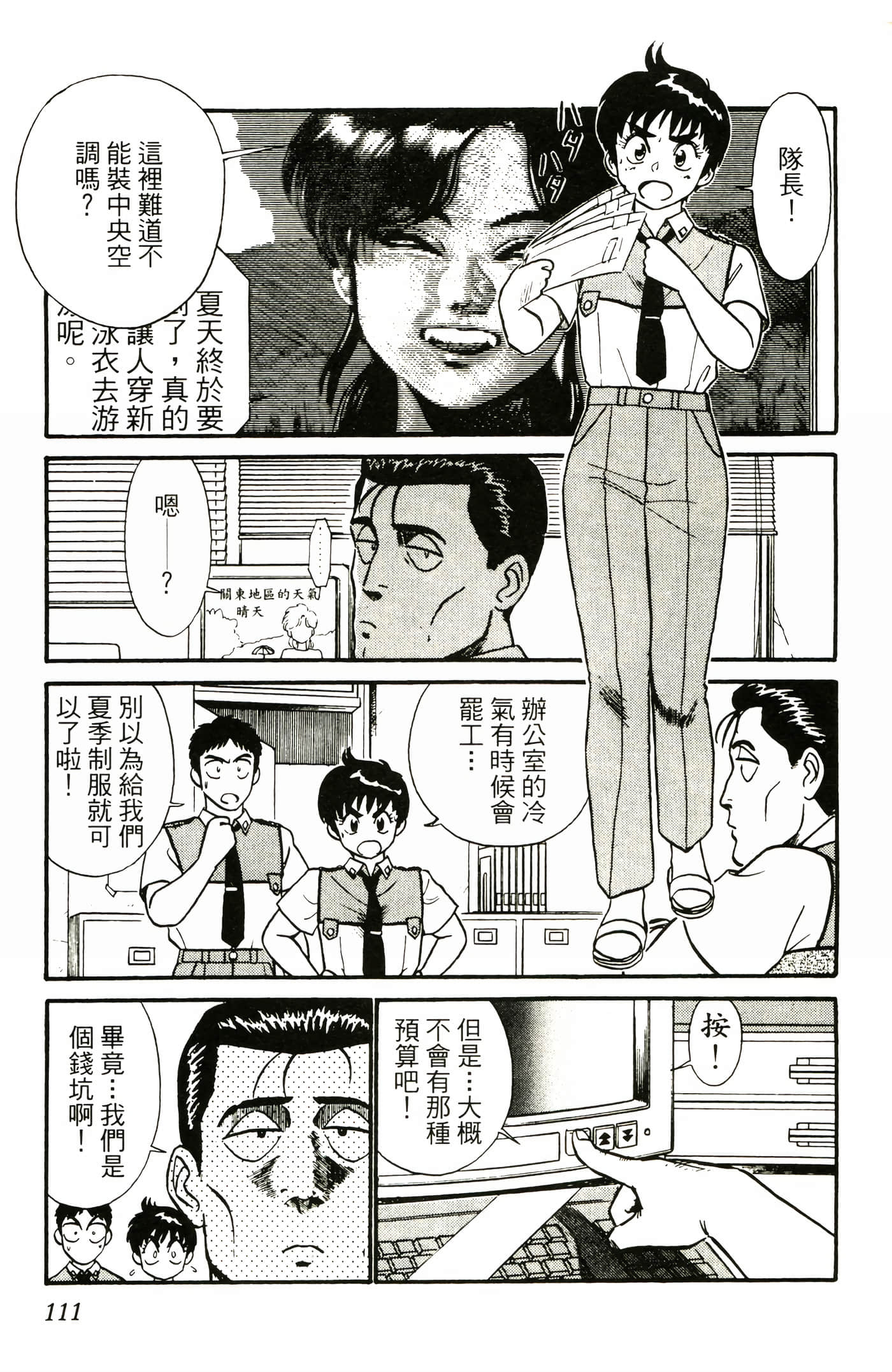 Page 113