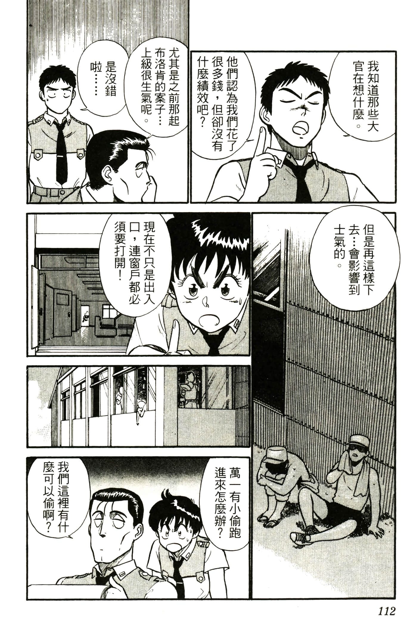 Page 114
