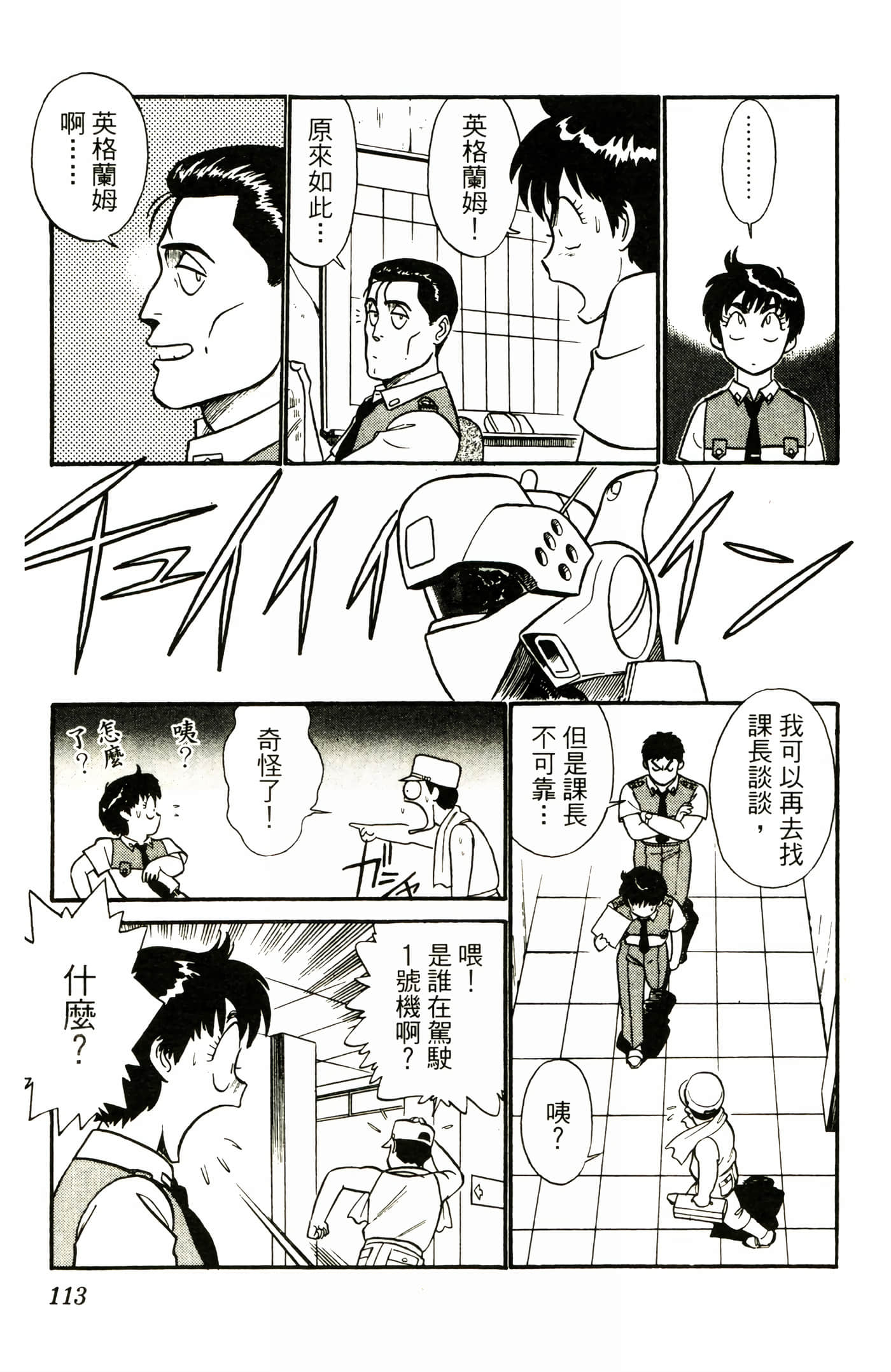 Page 115