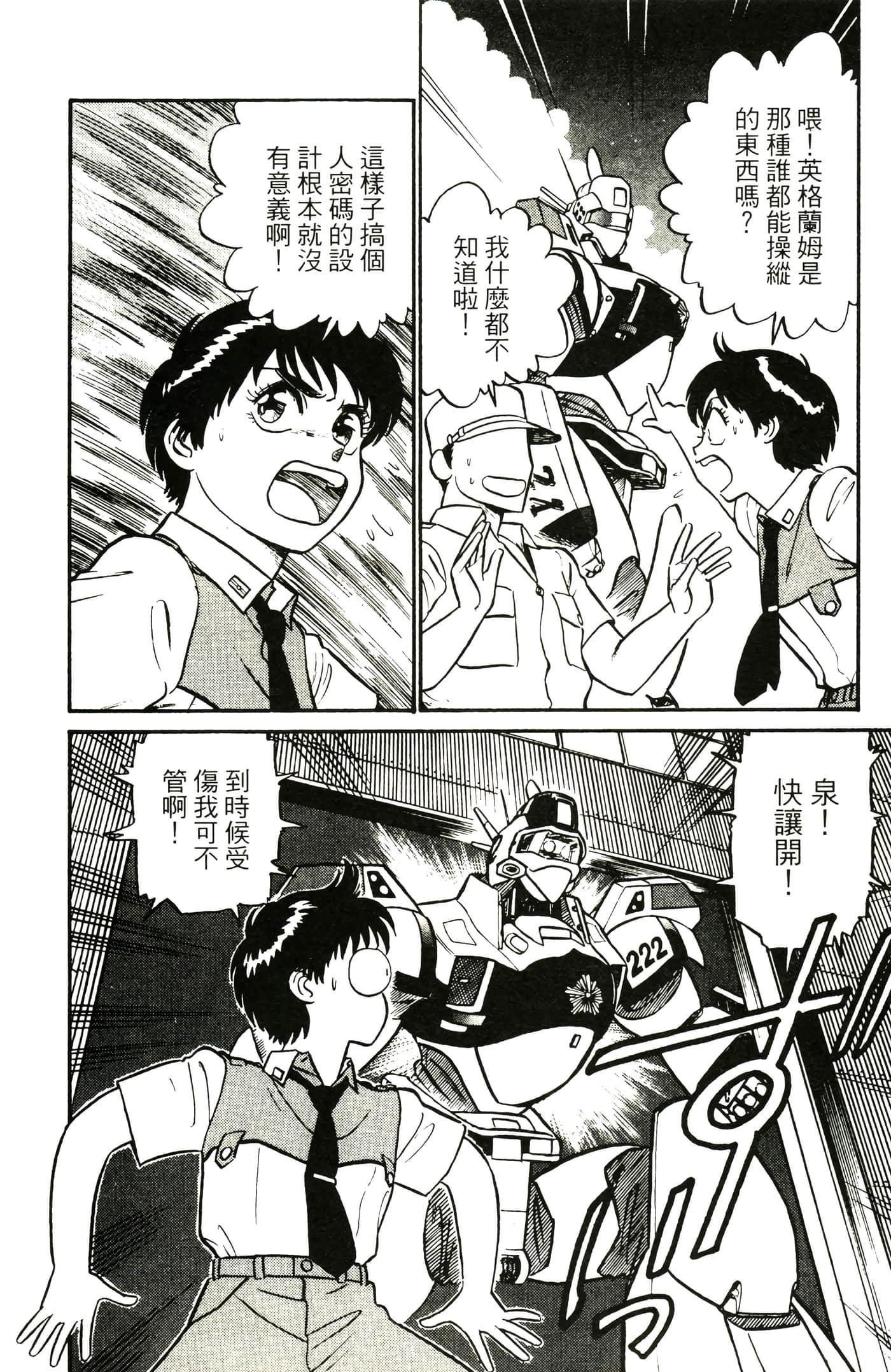 Page 120