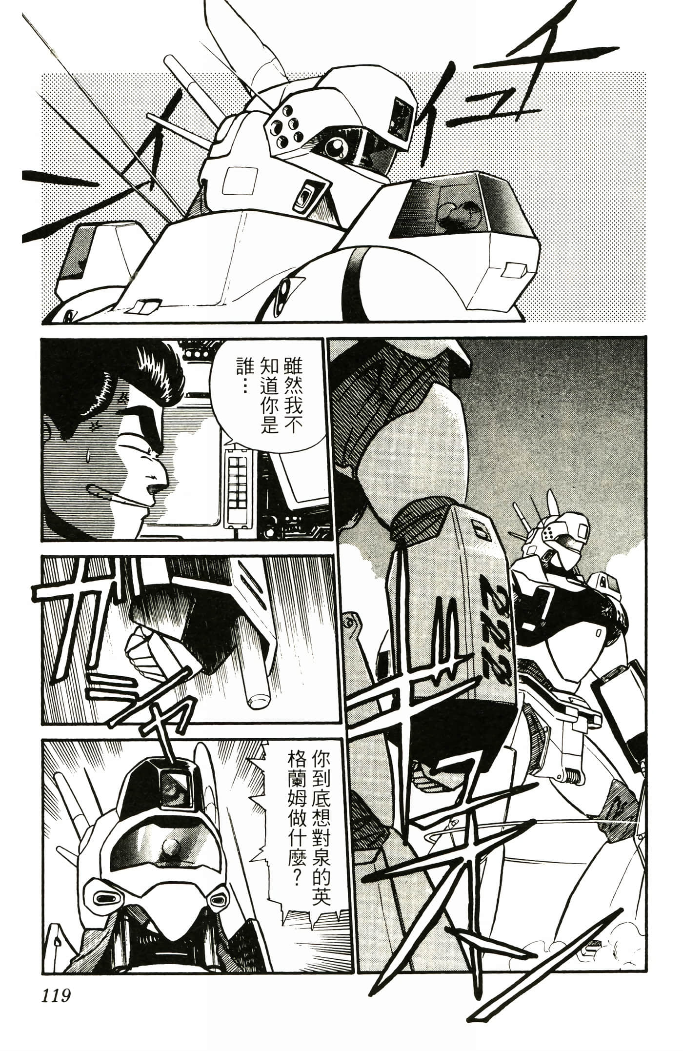 Page 121