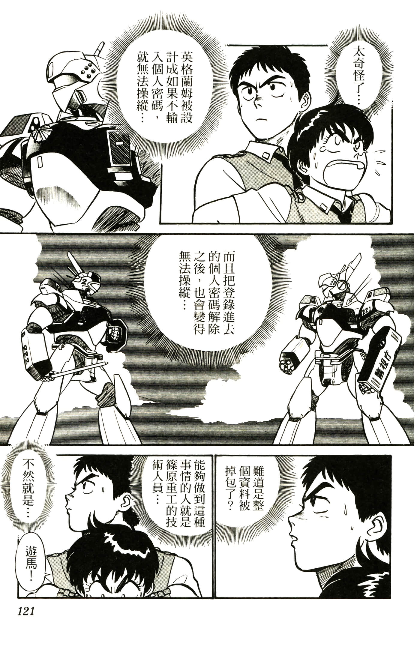 Page 123