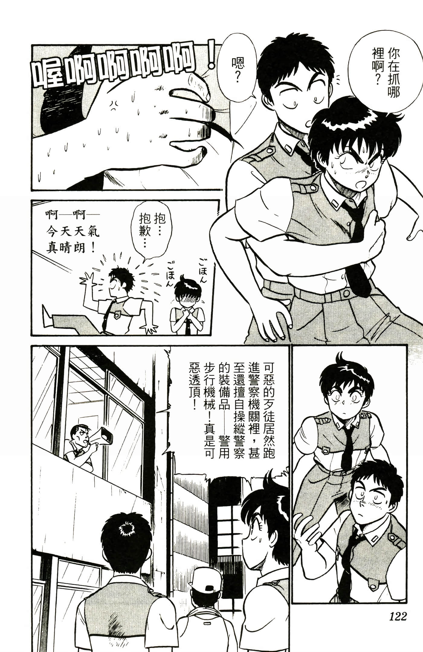 Page 124