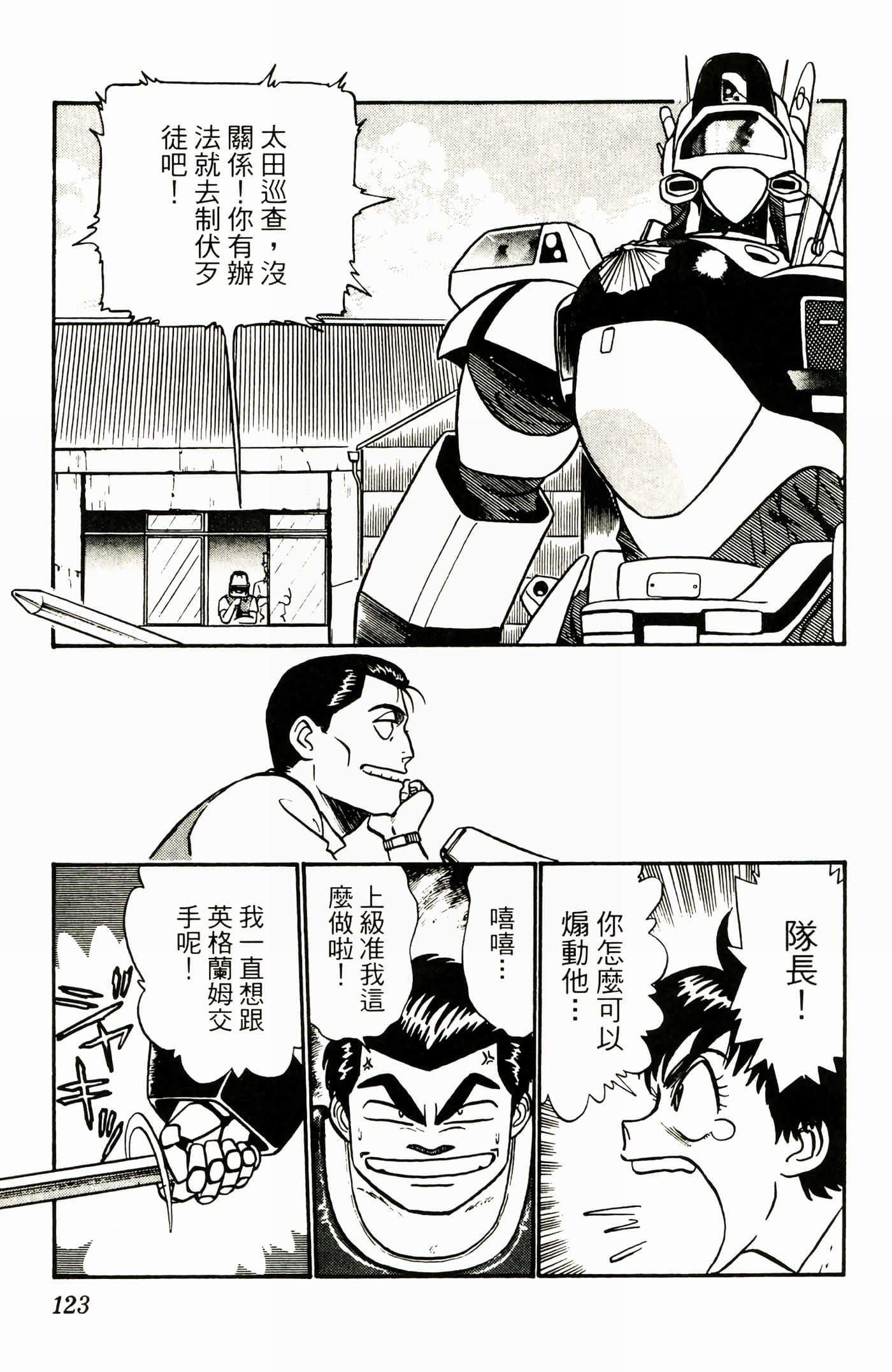 Page 125