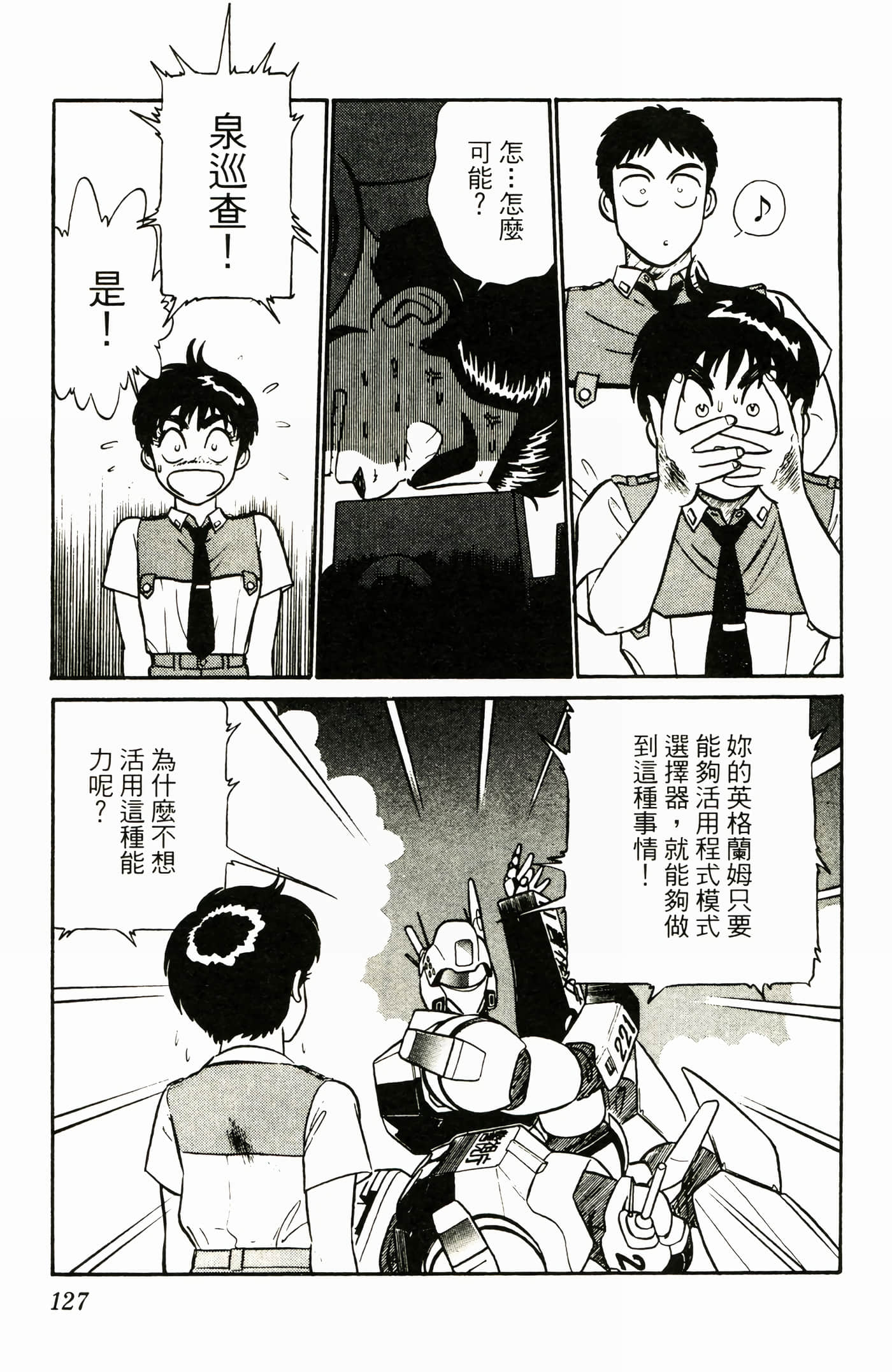 Page 129