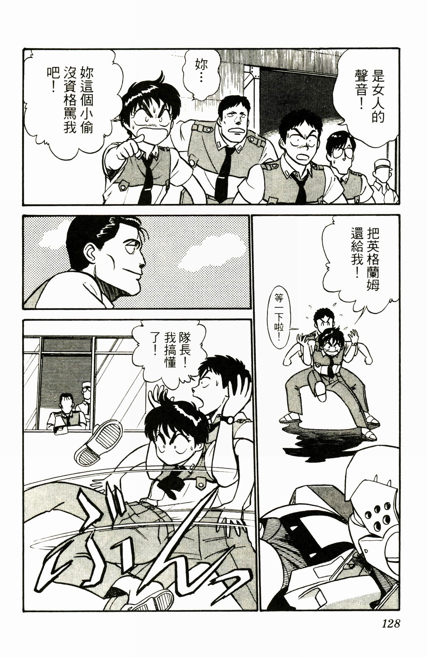 Page 130