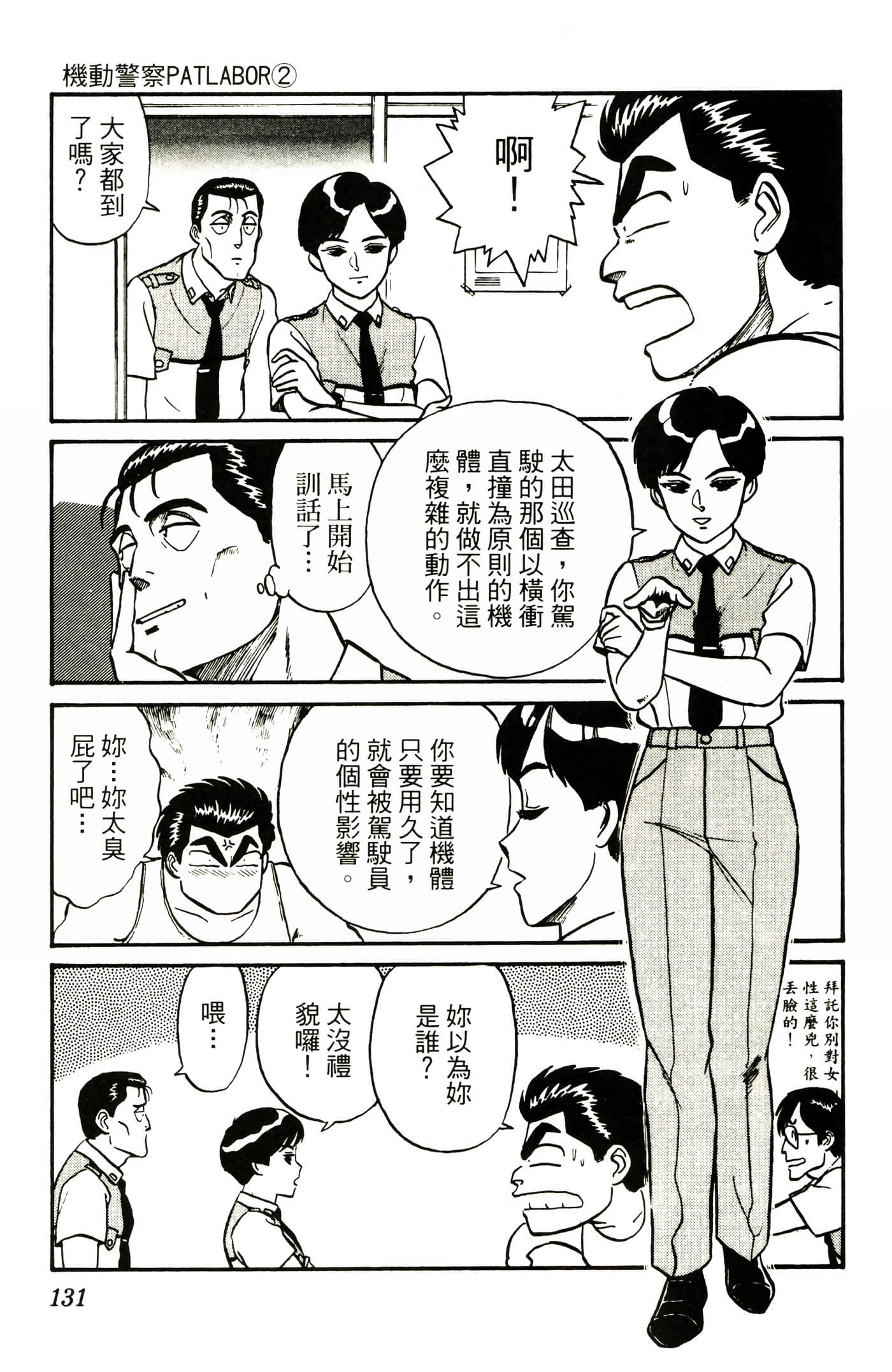 Page 133