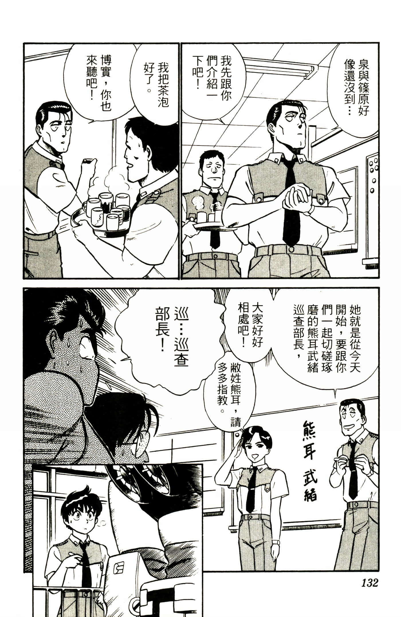Page 134