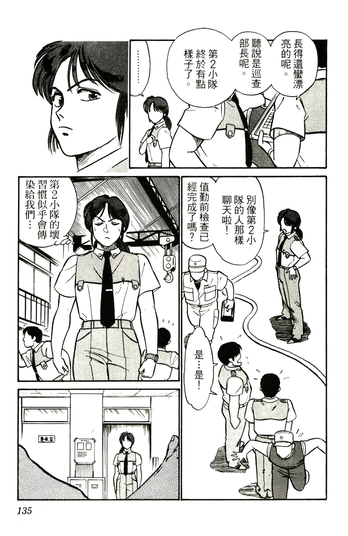 Page 137