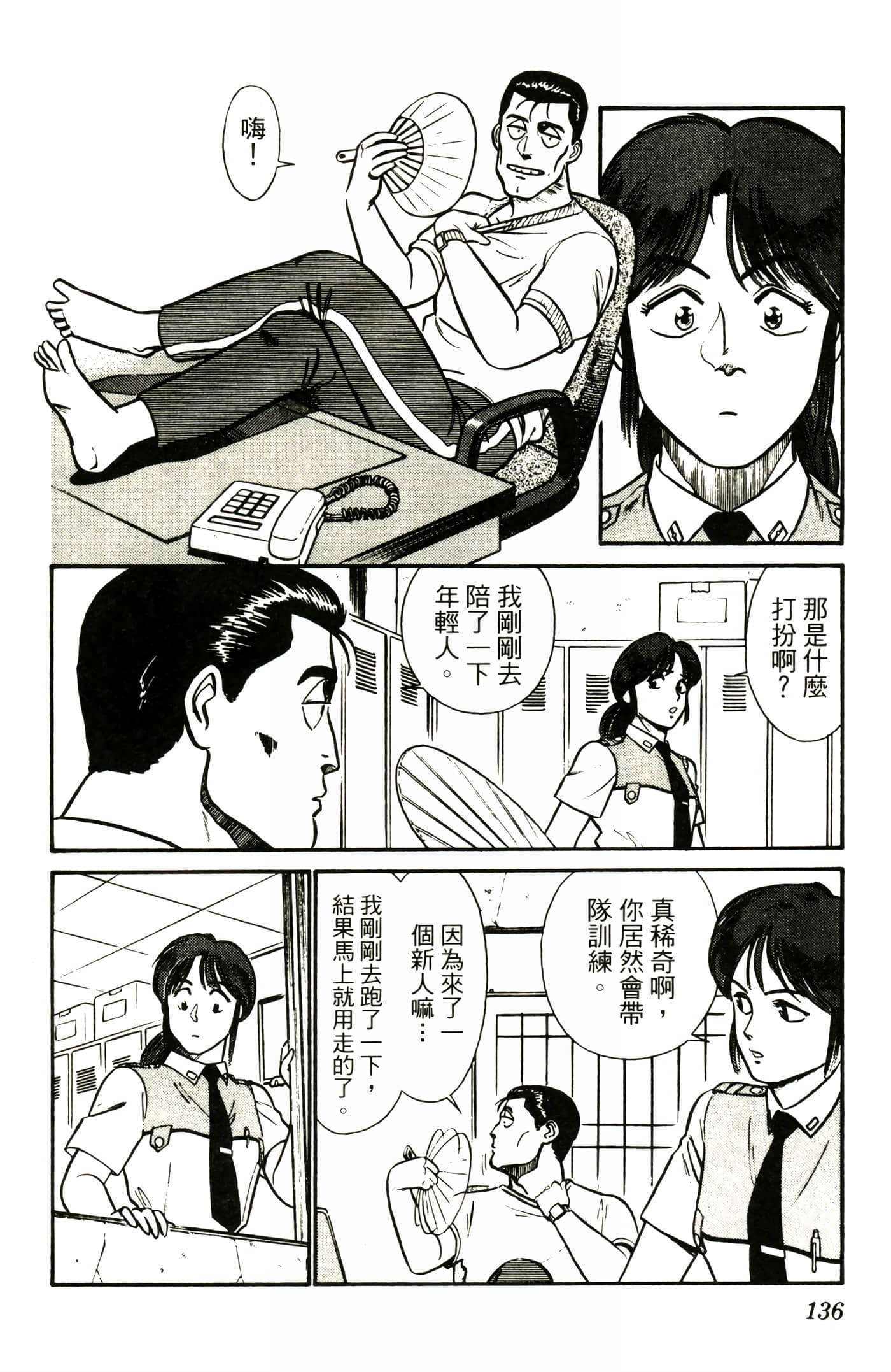 Page 138