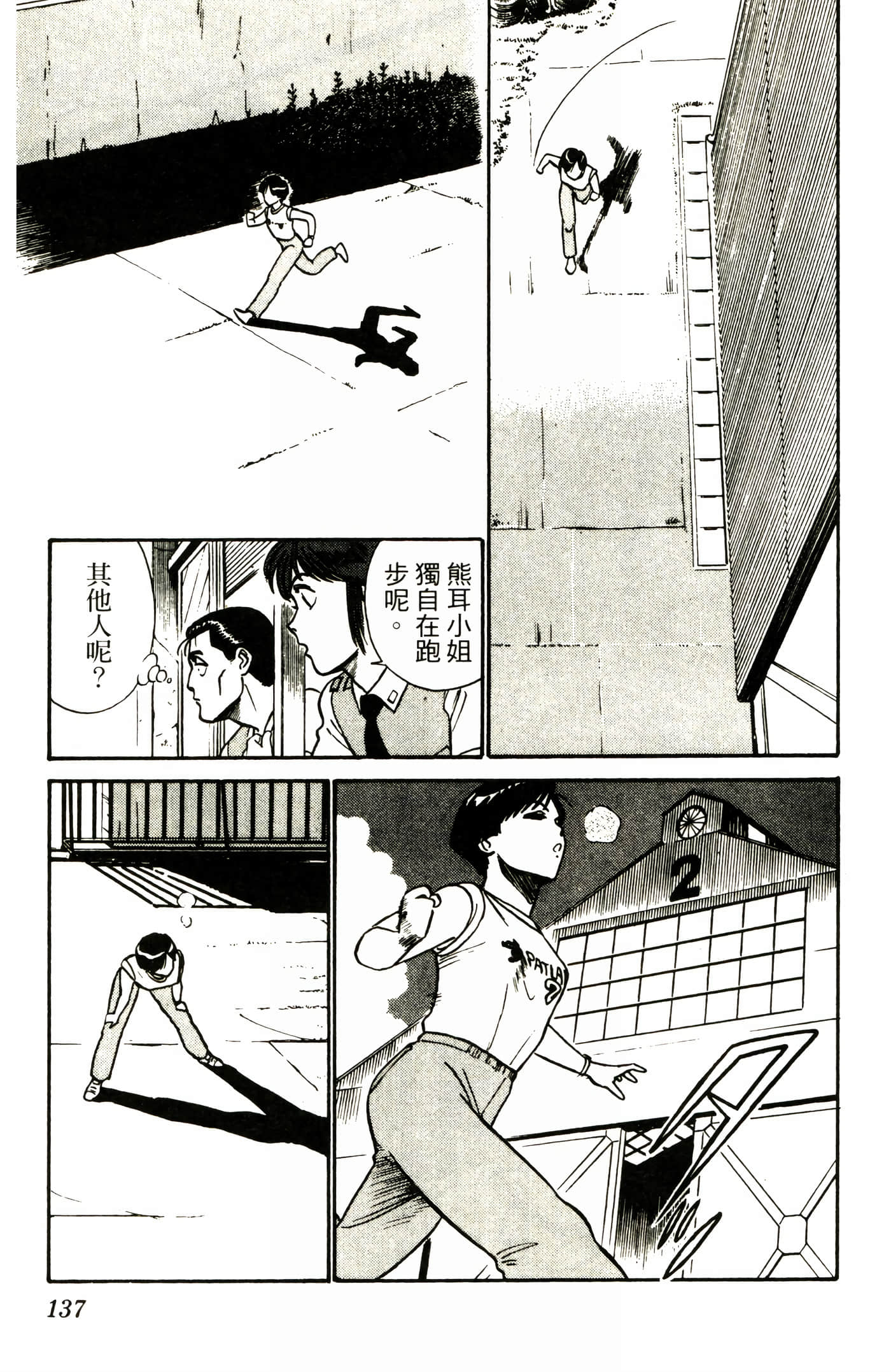 Page 139