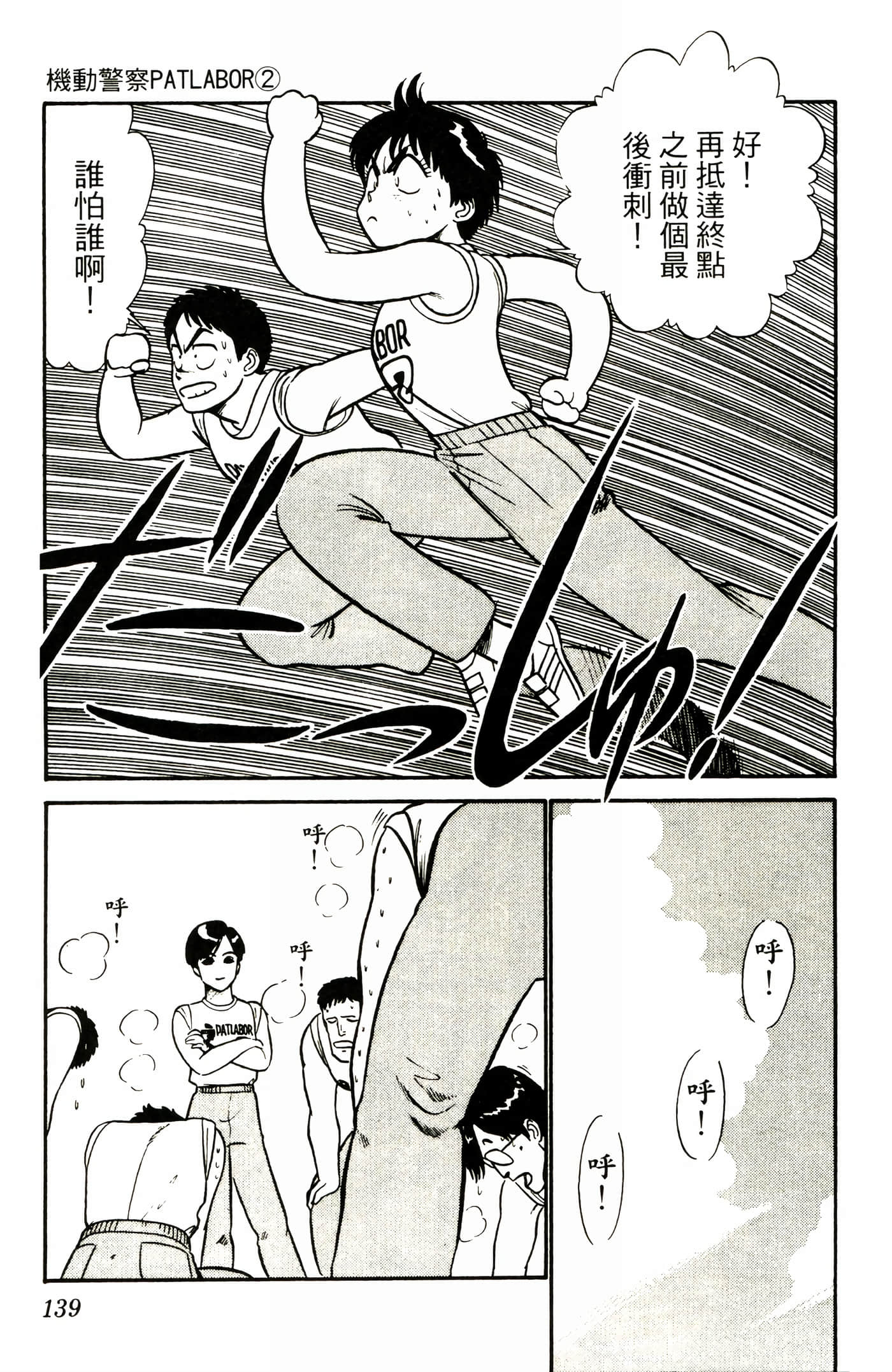 Page 141