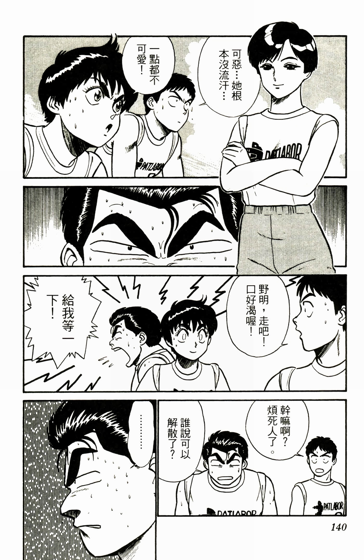 Page 142