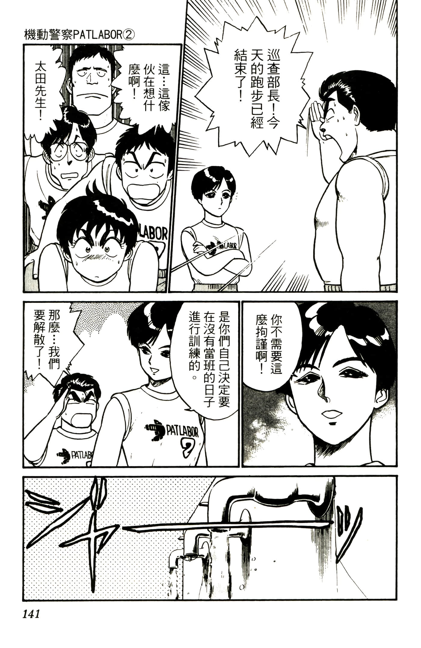 Page 143