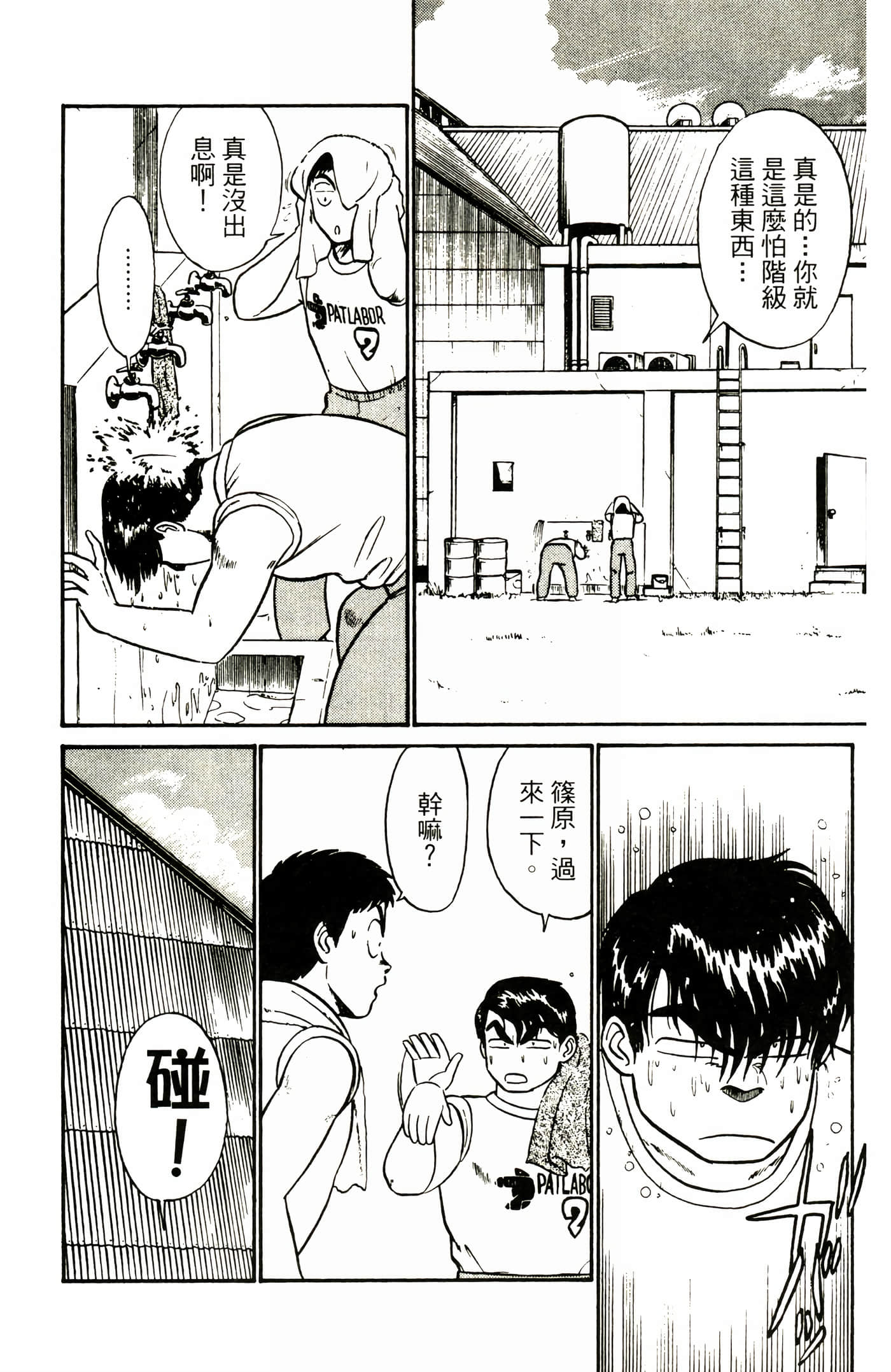 Page 144