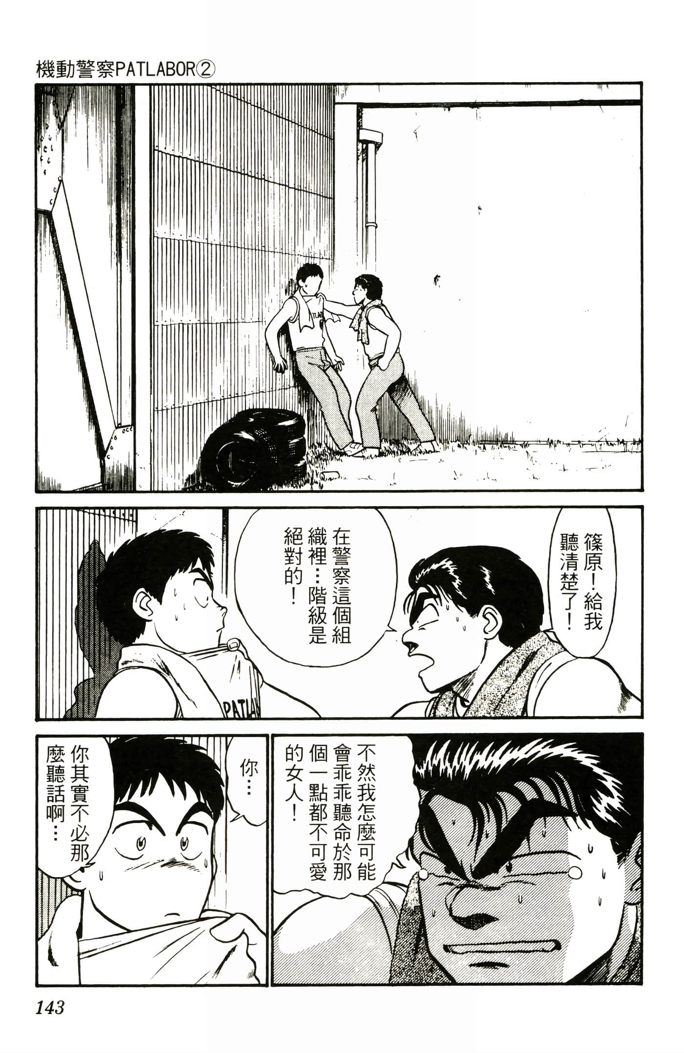 Page 145