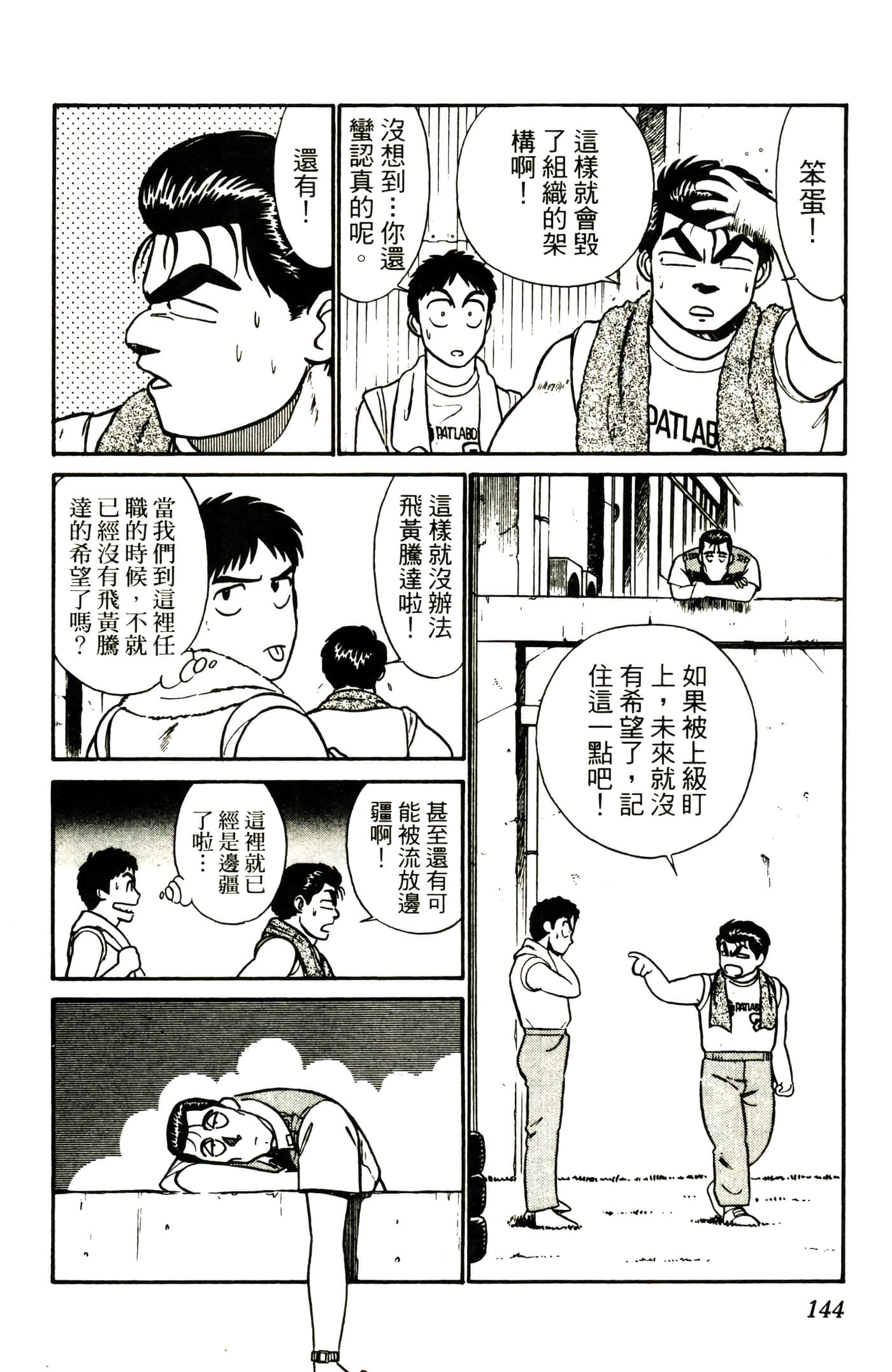 Page 146