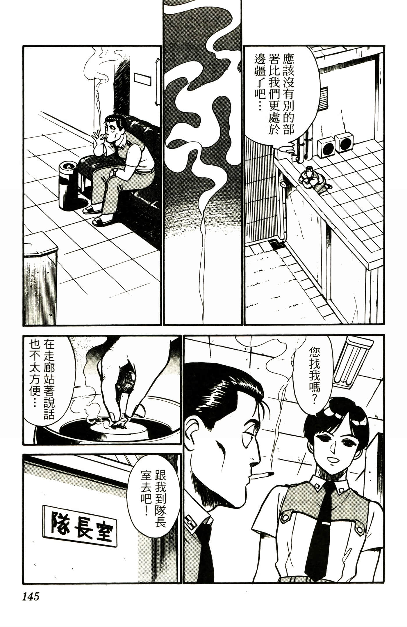 Page 147