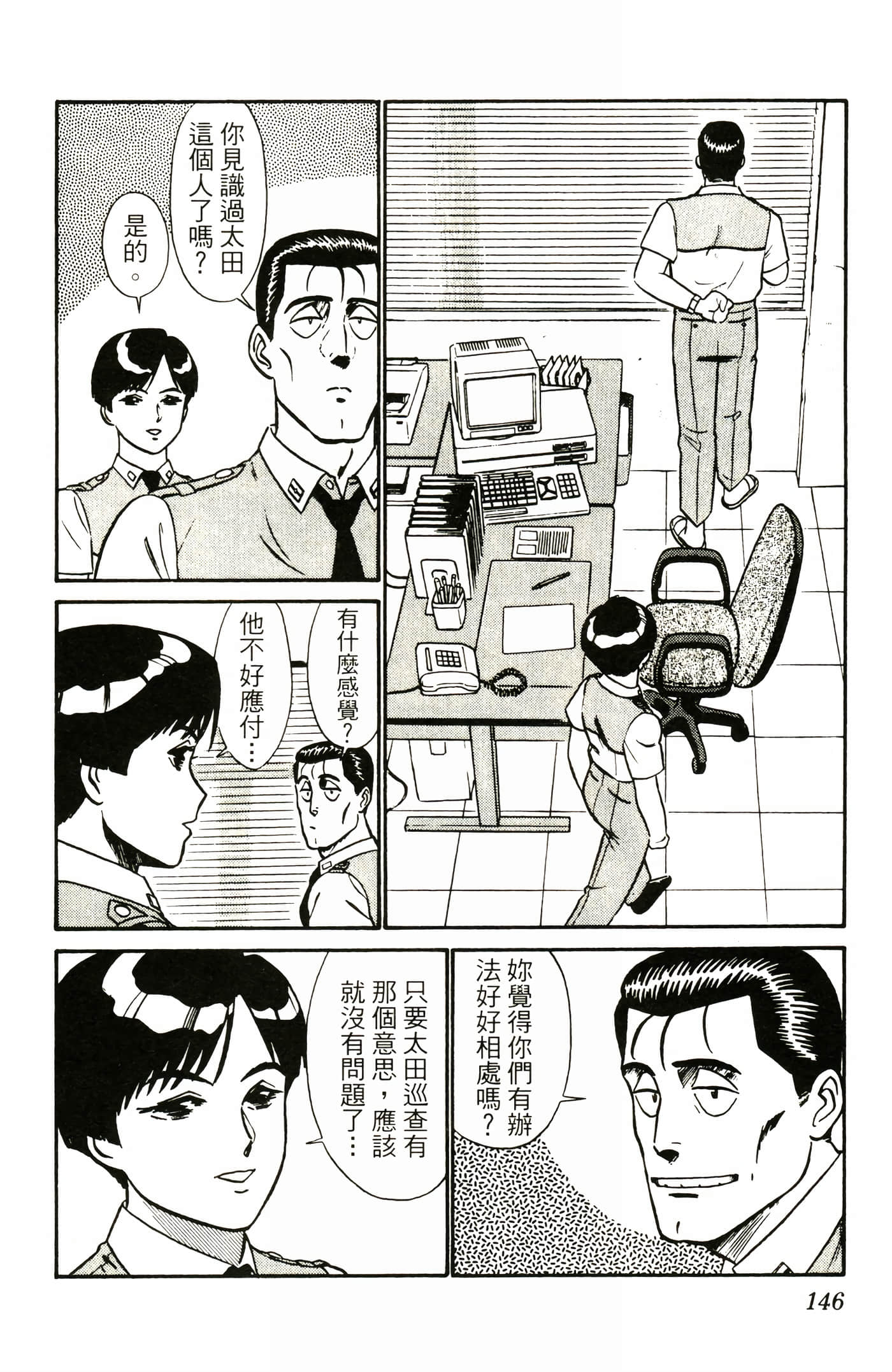 Page 148