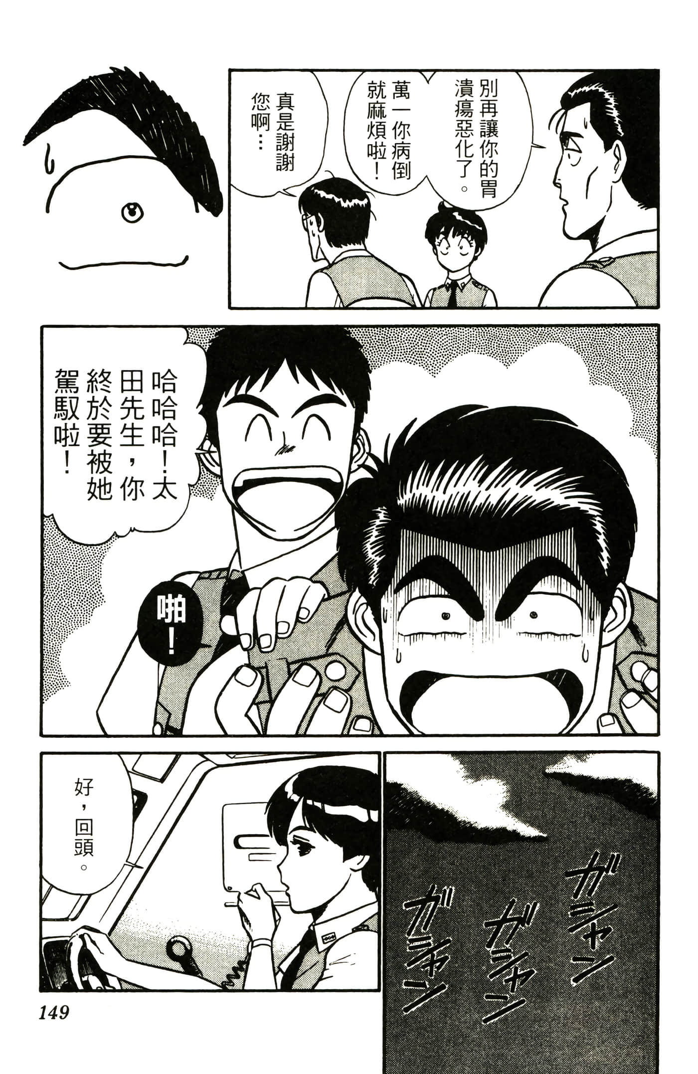 Page 151