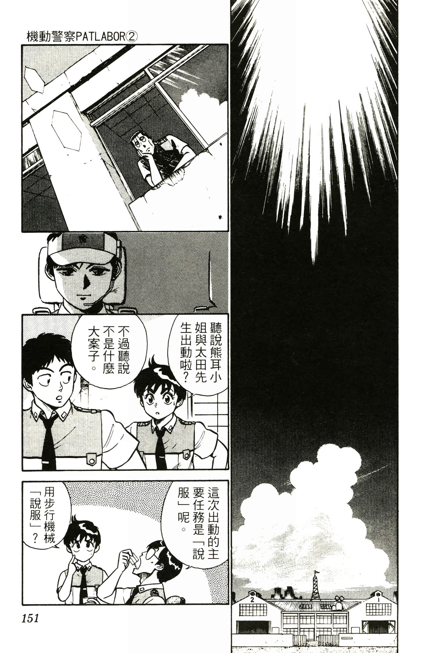 Page 153