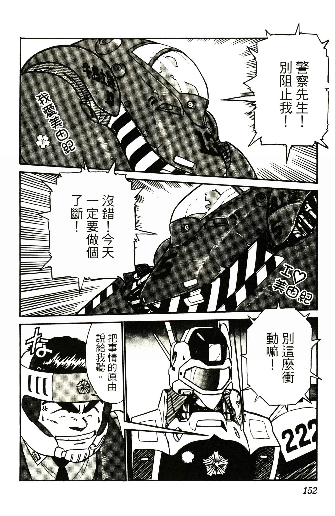 Page 154