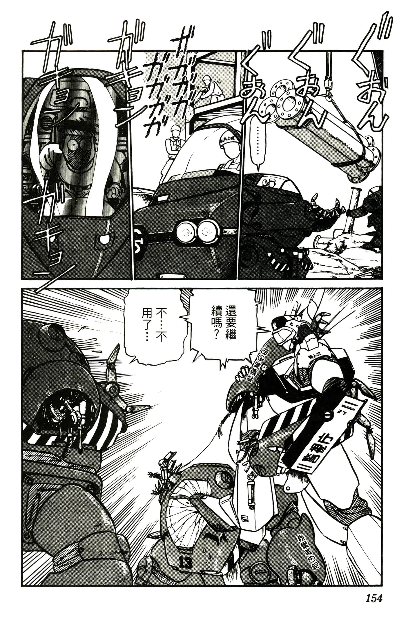 Page 156
