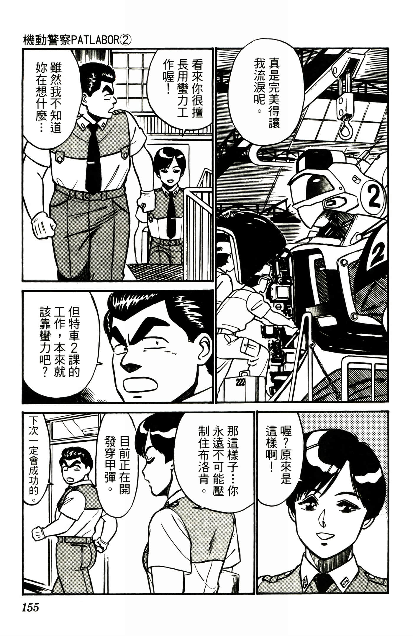 Page 157