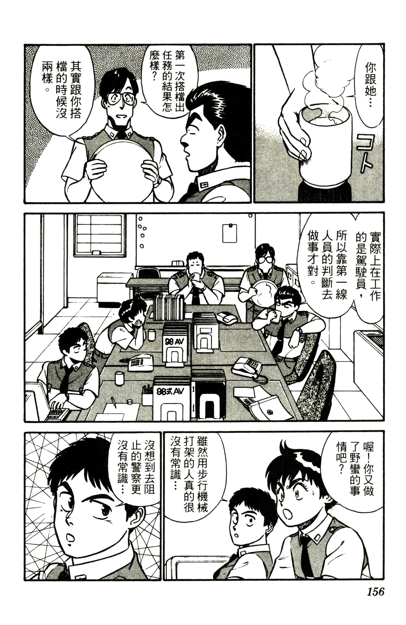 Page 158
