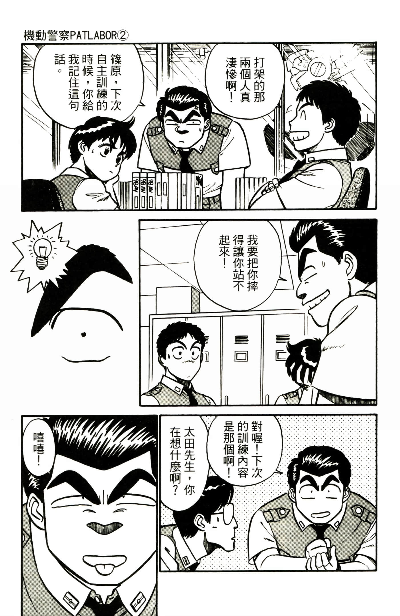 Page 159