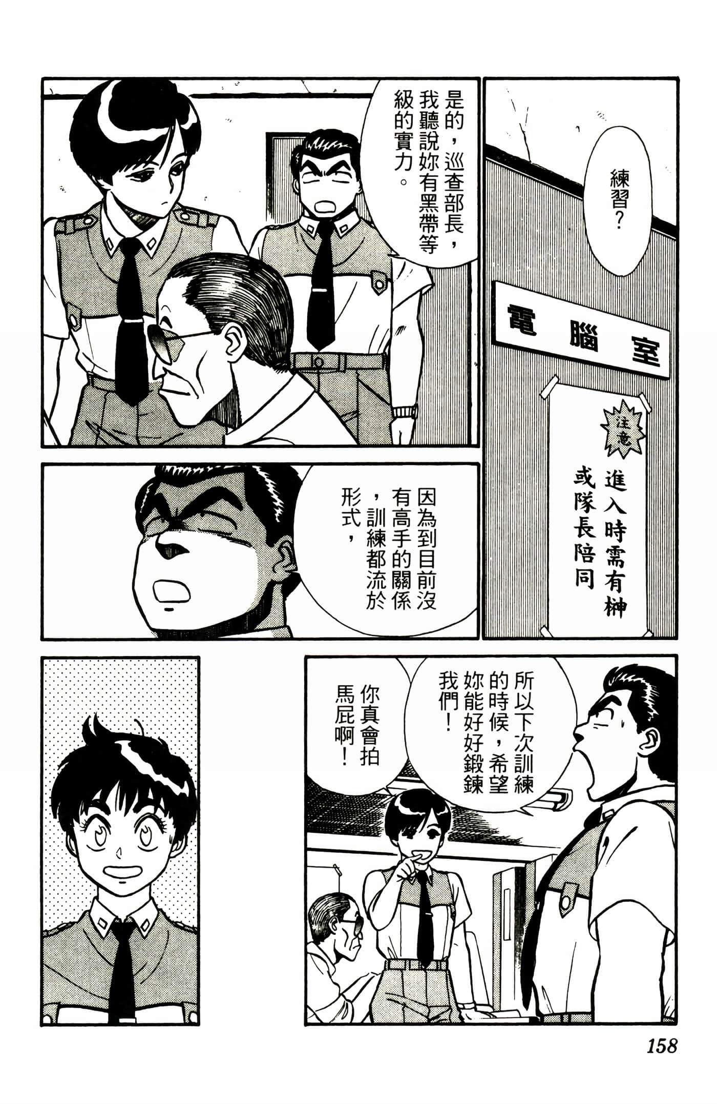 Page 160