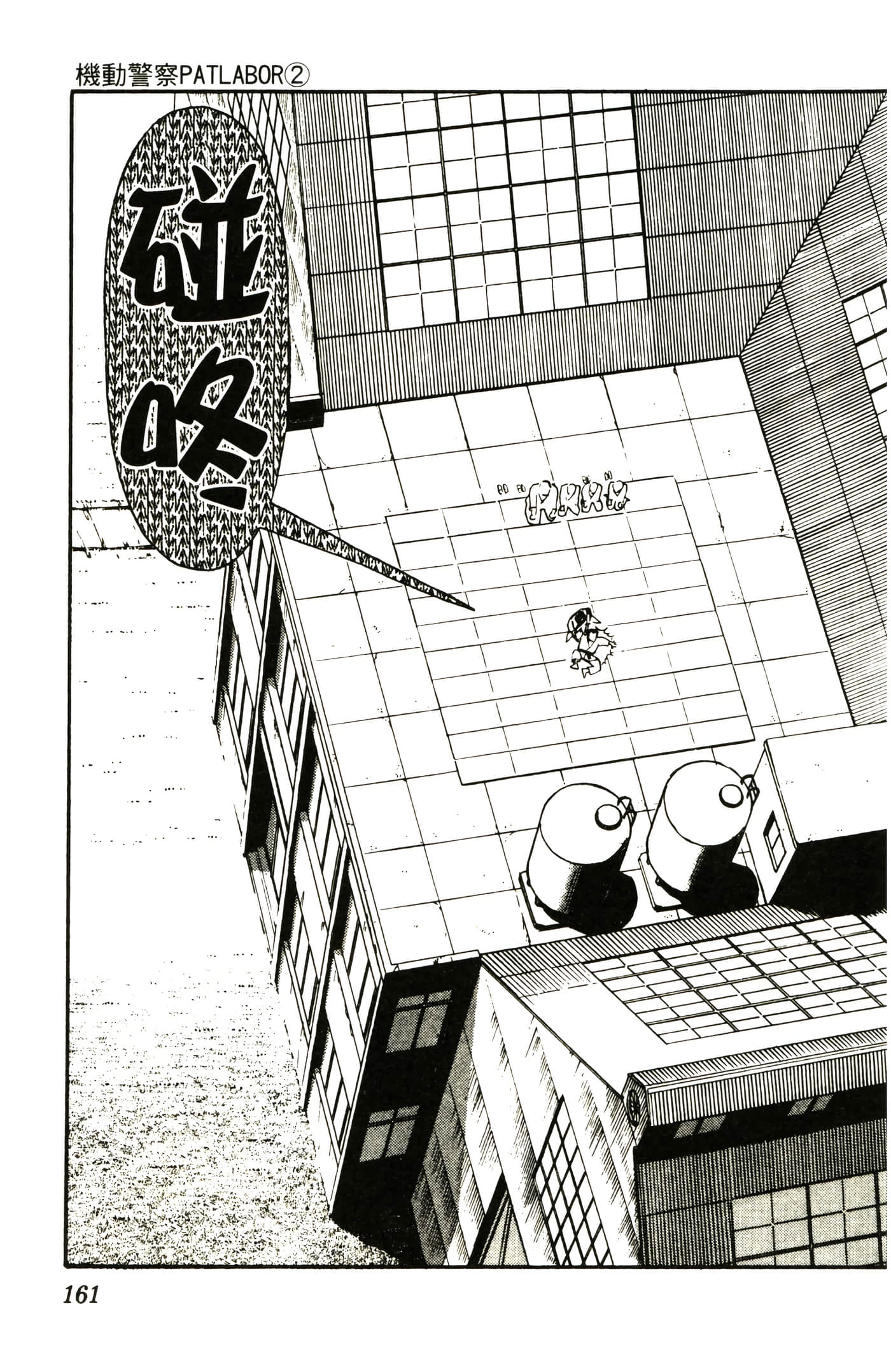 Page 163