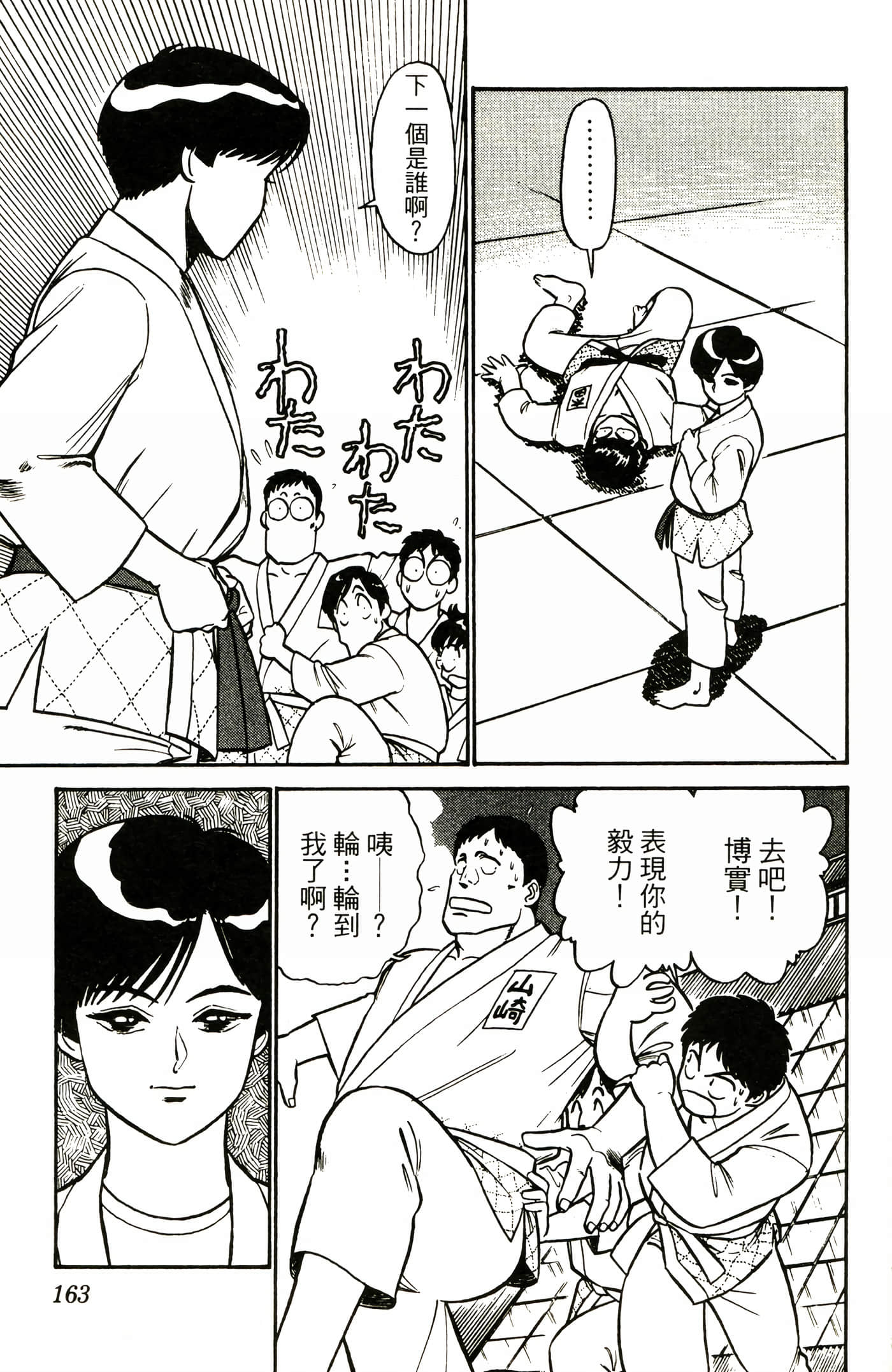 Page 165