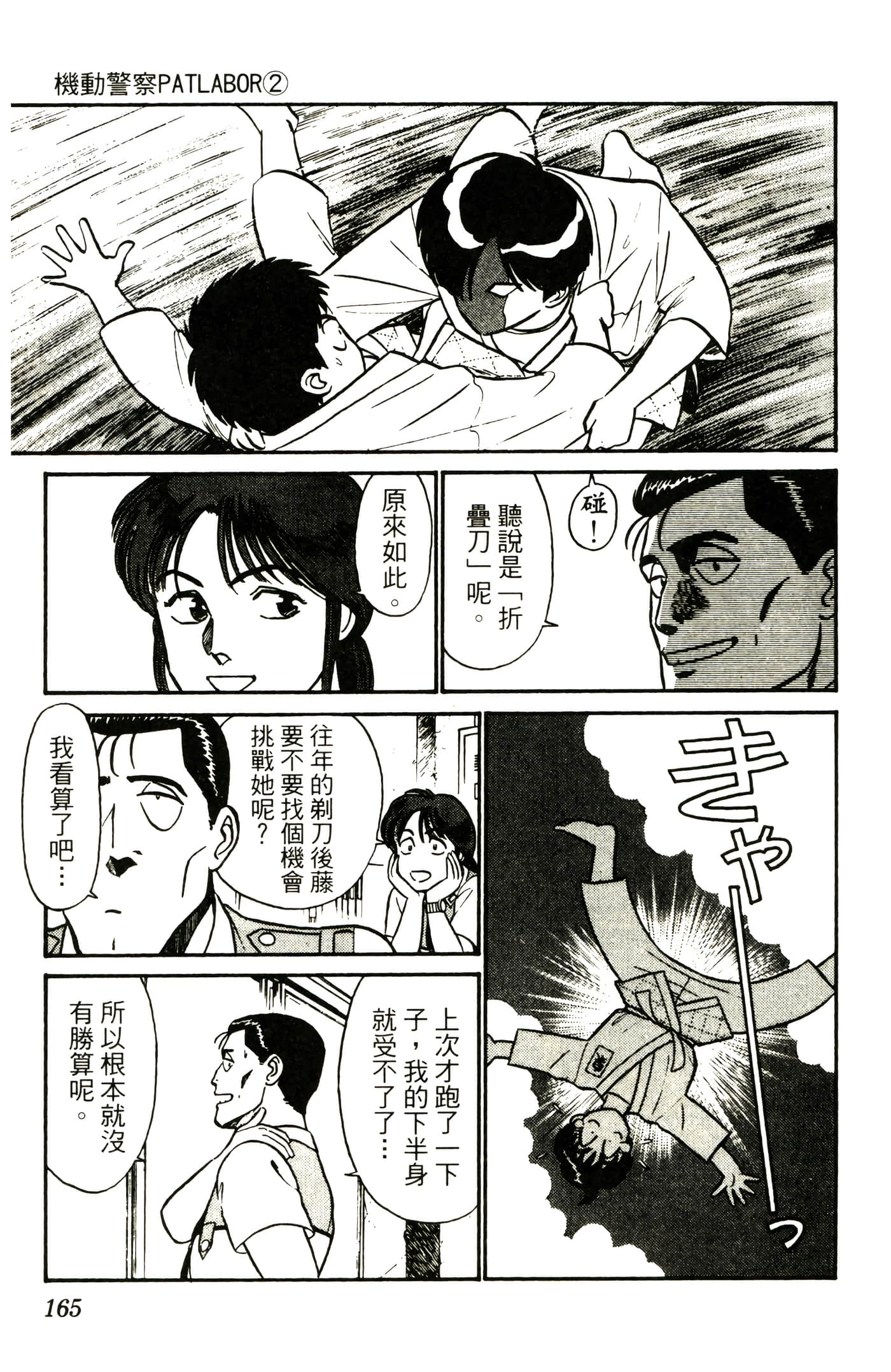 Page 167