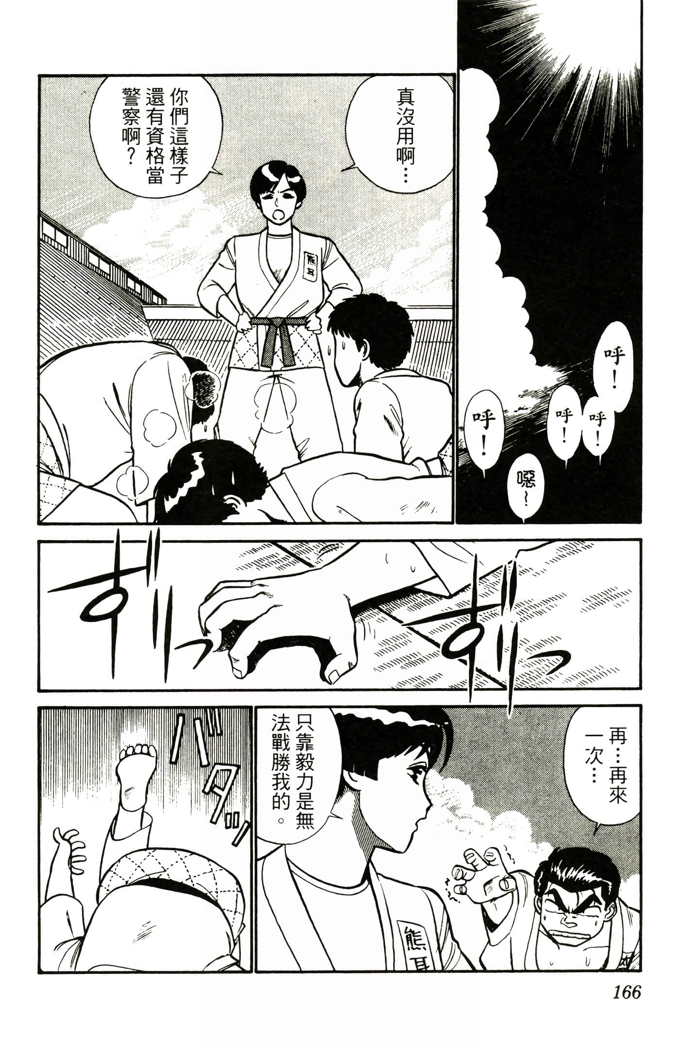 Page 168