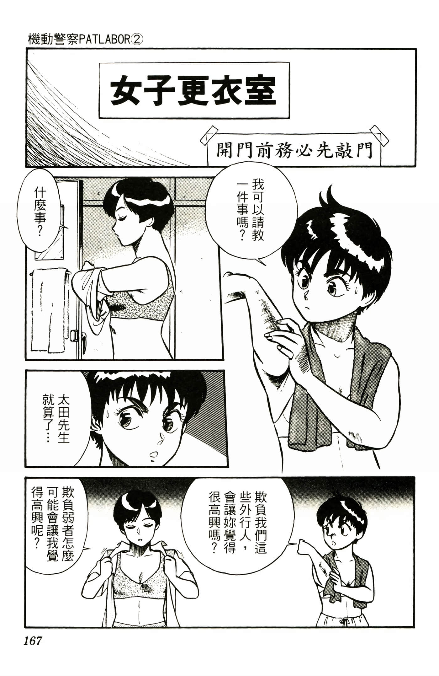Page 169