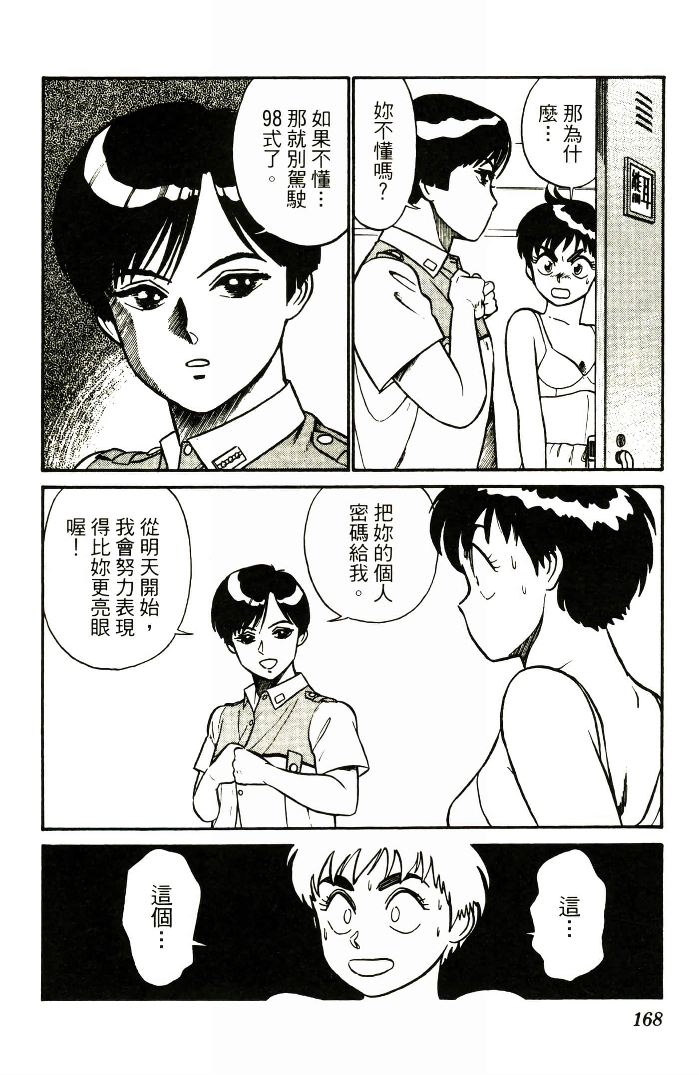 Page 170