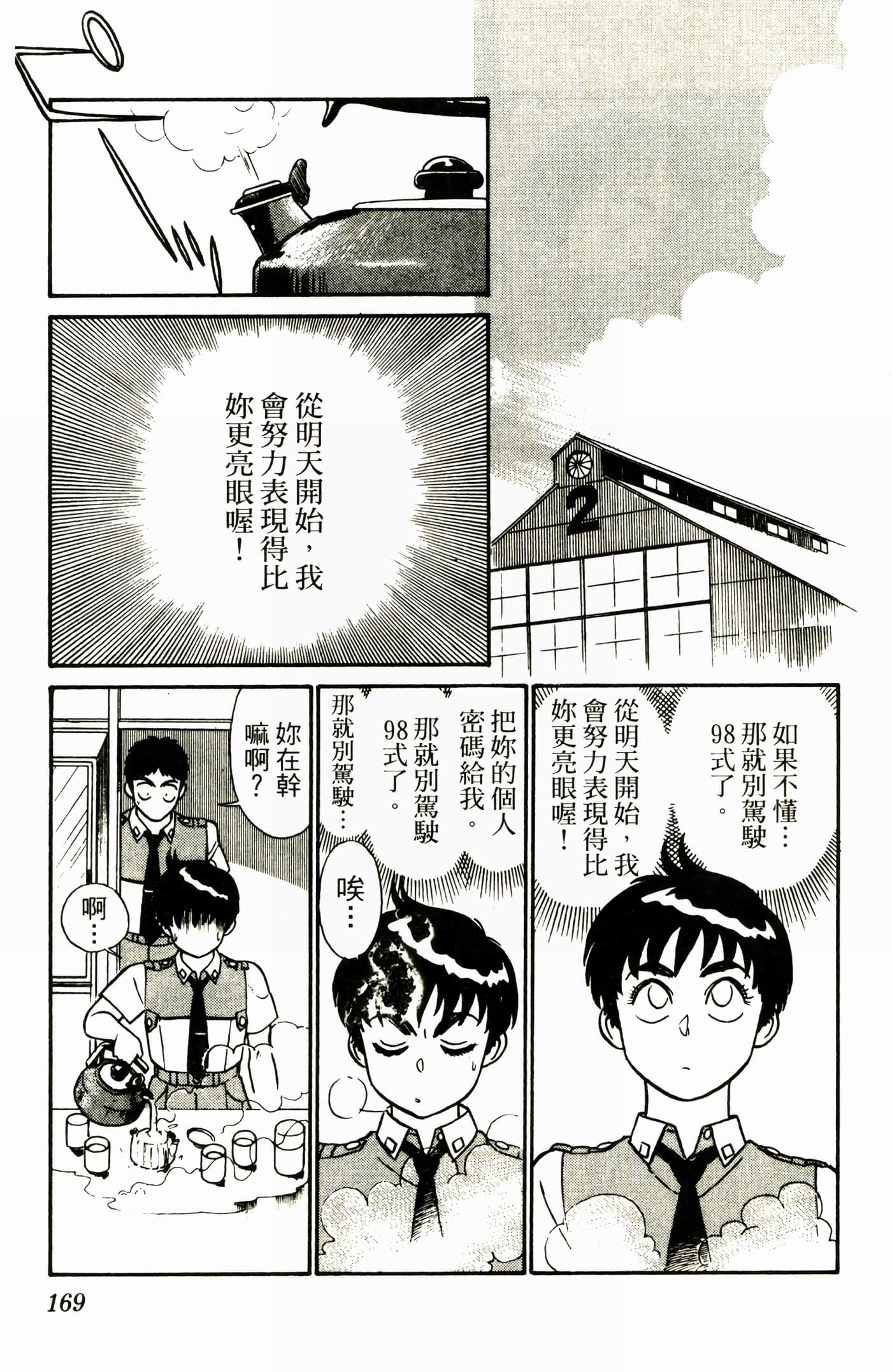 Page 171