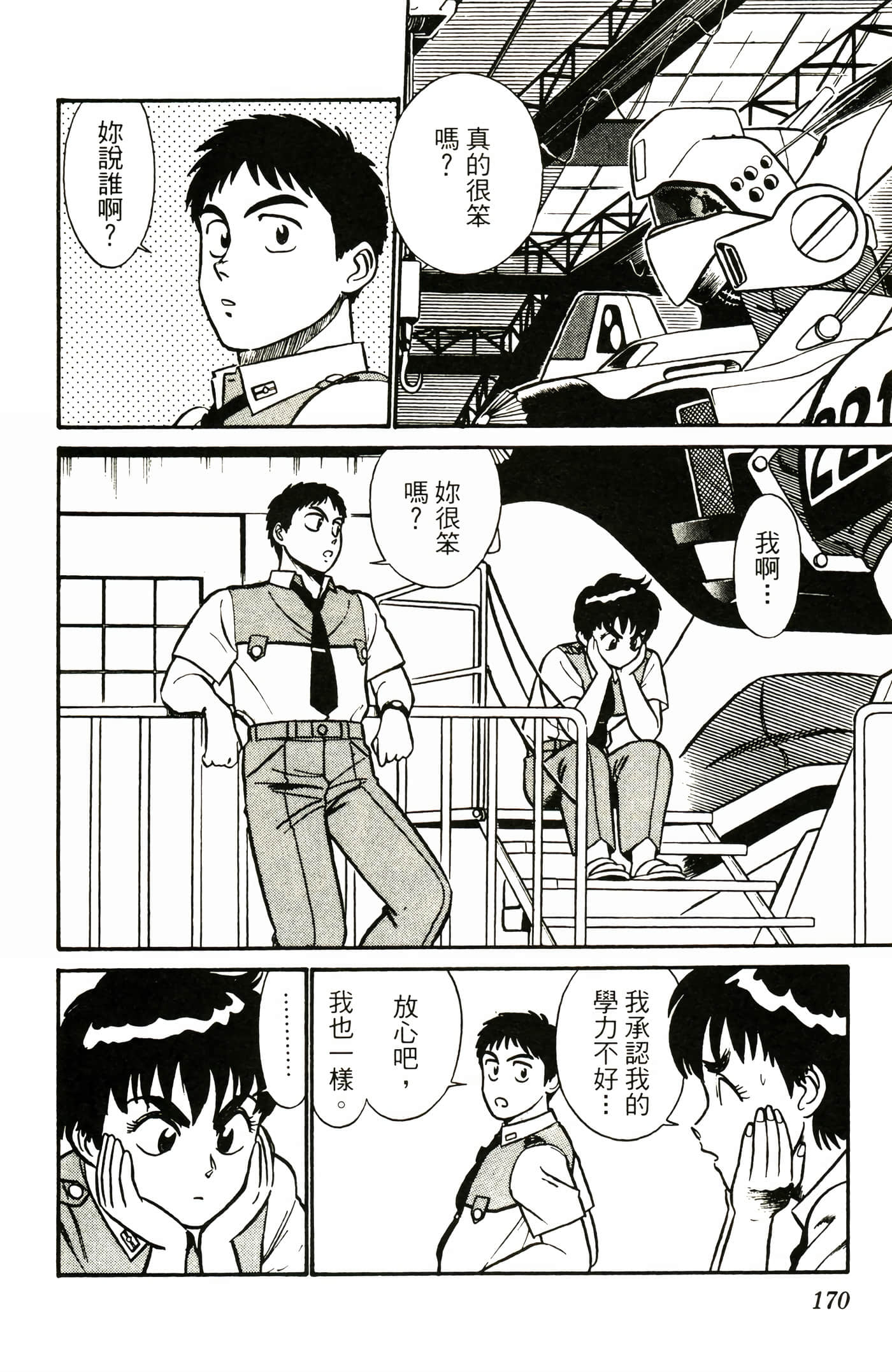 Page 172