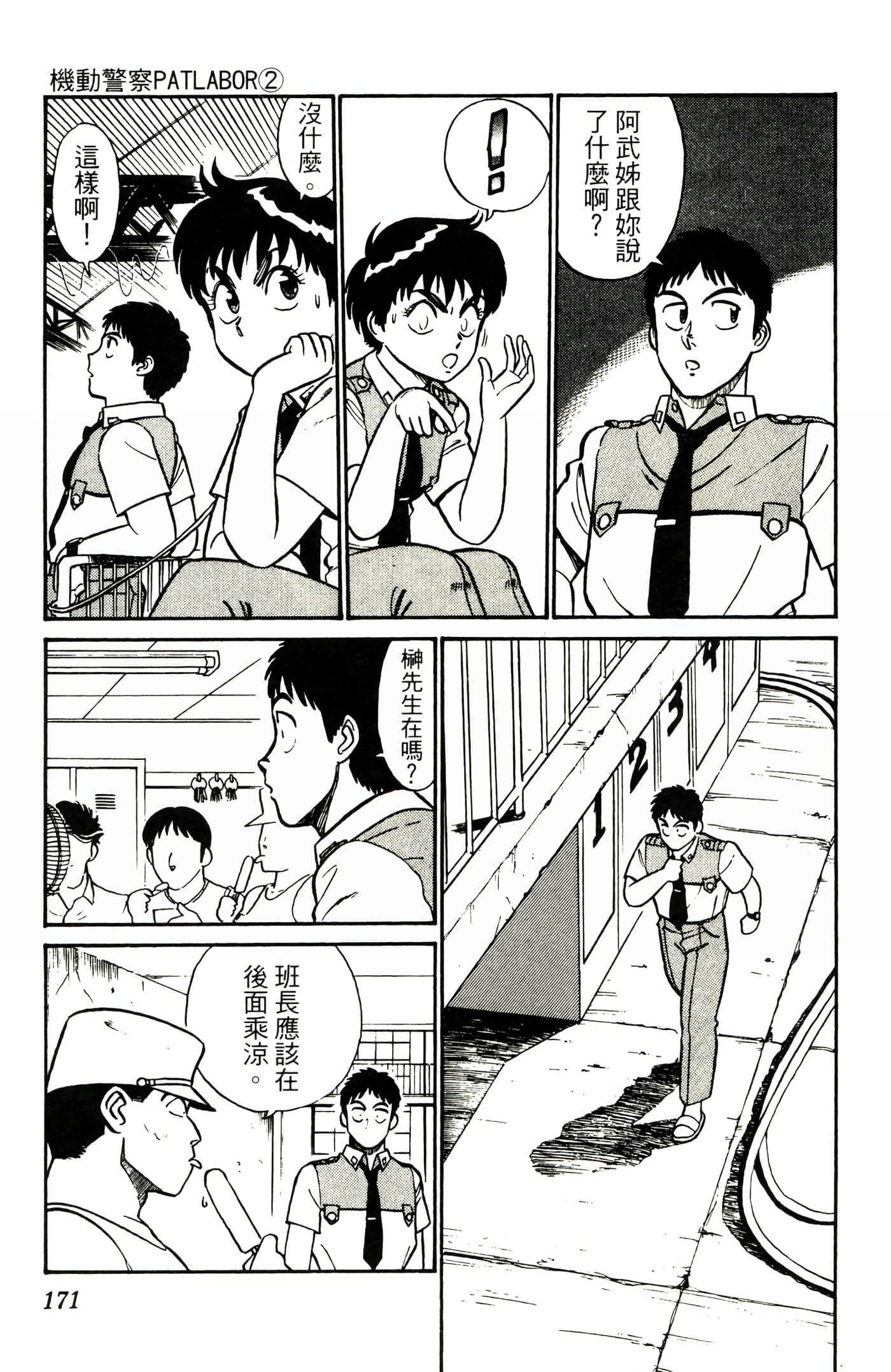 Page 173