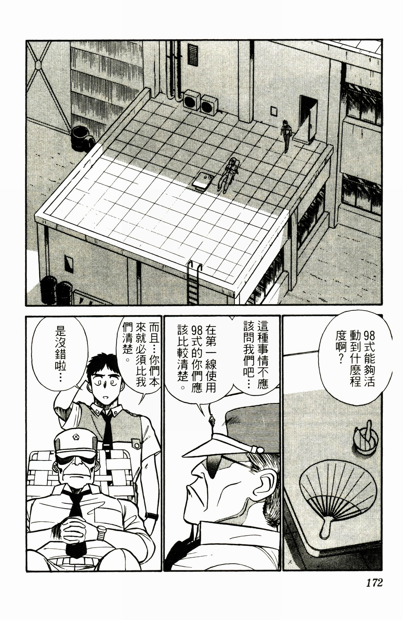 Page 174