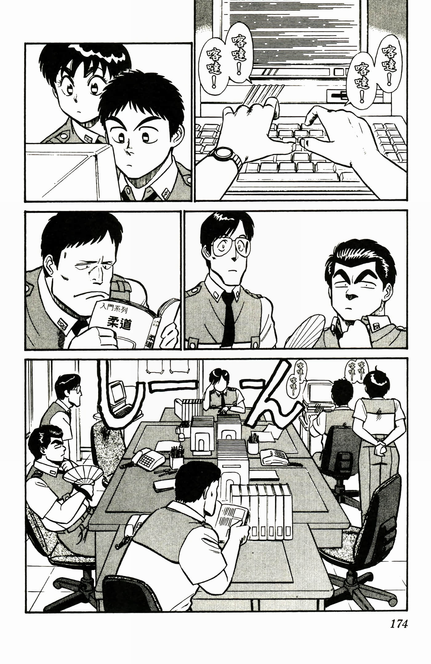 Page 176