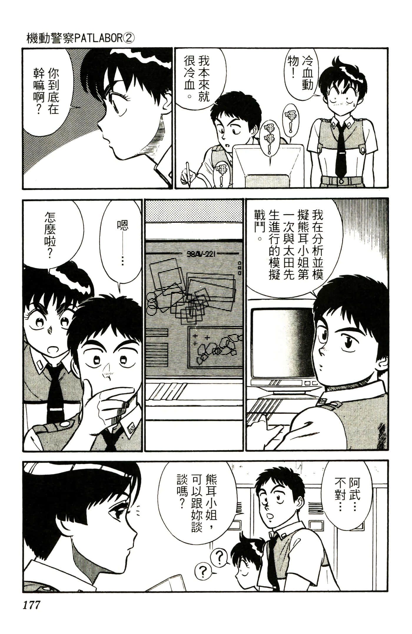Page 179