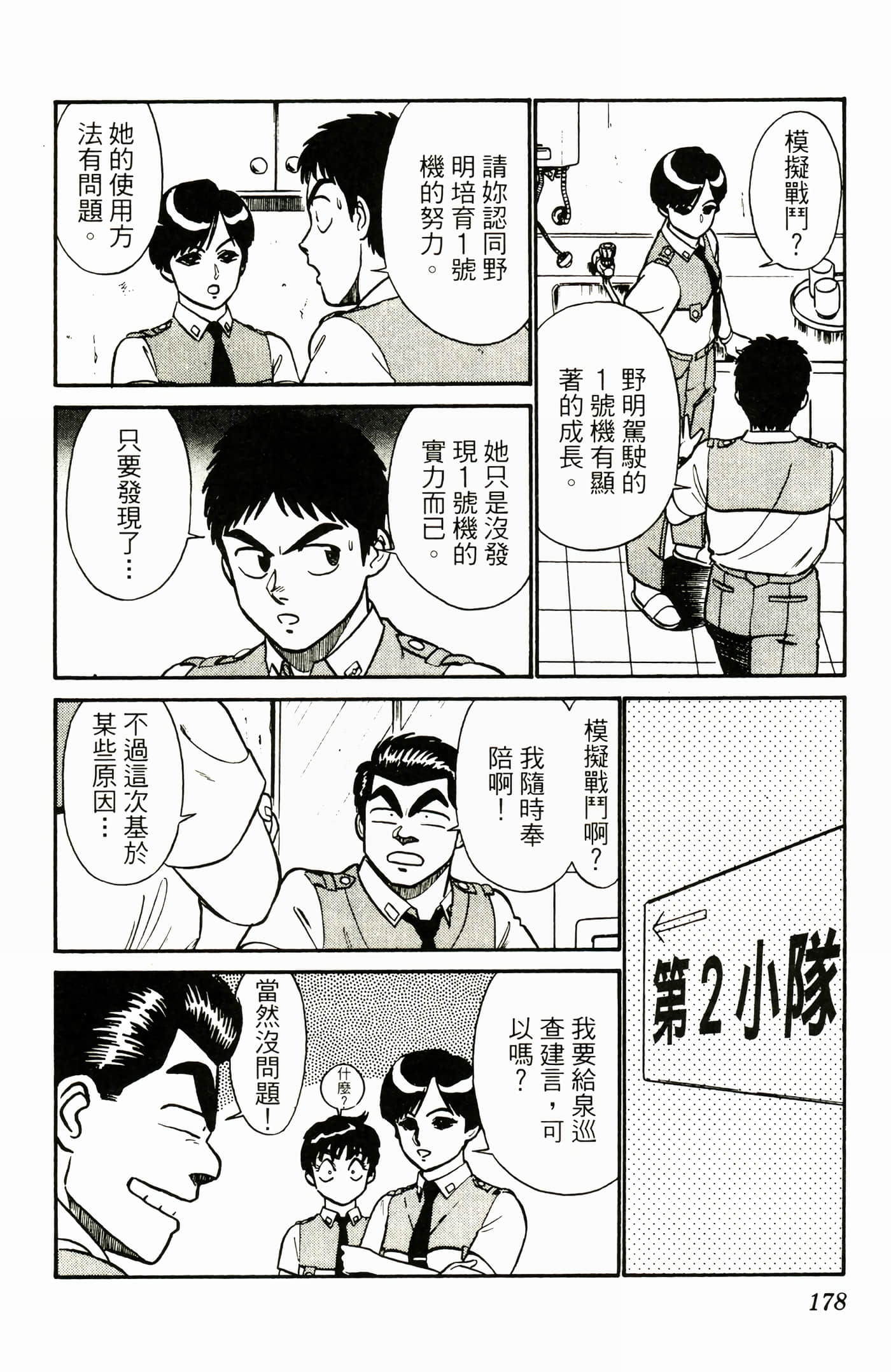 Page 180